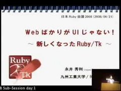 /2008/video/2008-06-21_rubykaigi2008-day1_02_nagai.jpg