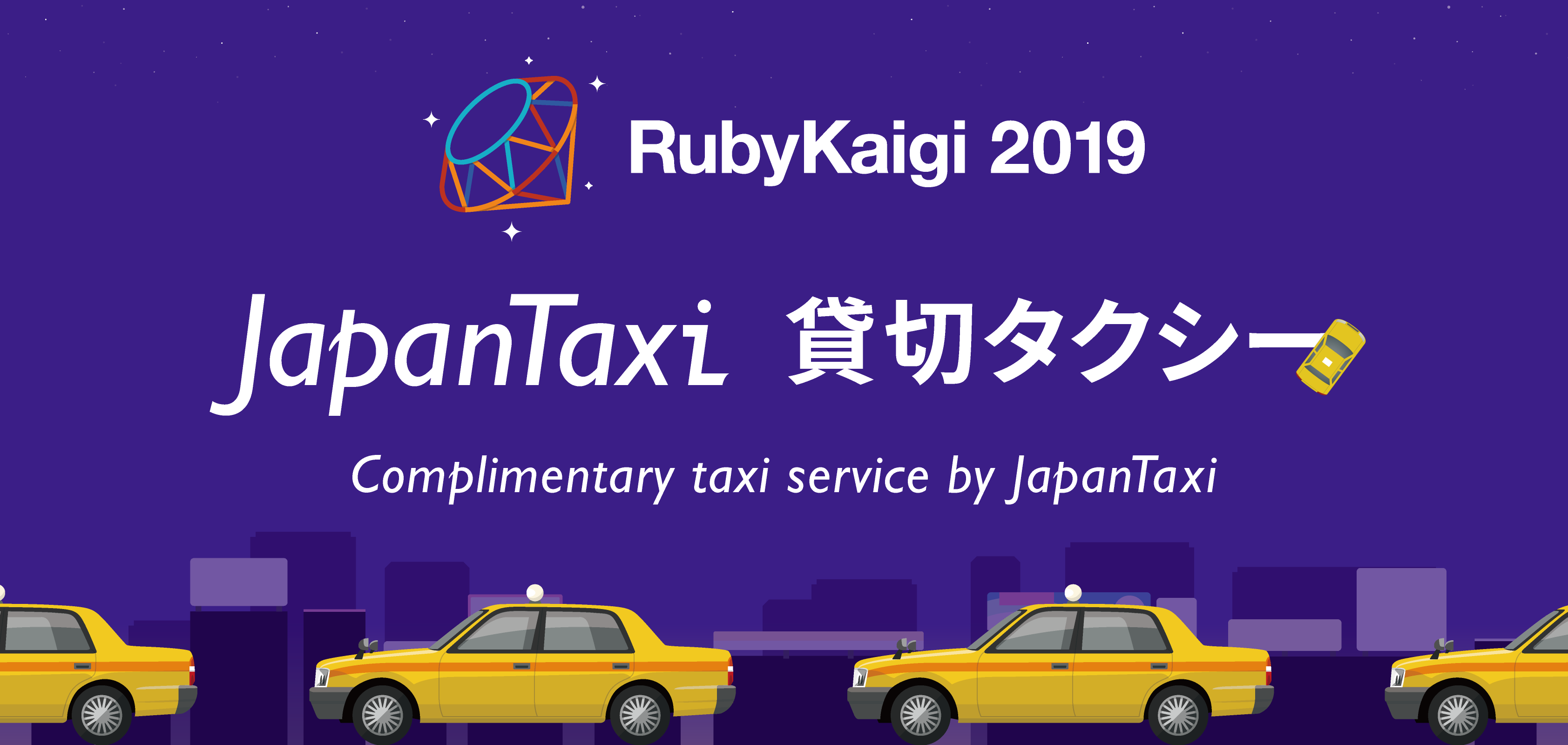 Complimentary Taxi Service by JapanTaxi