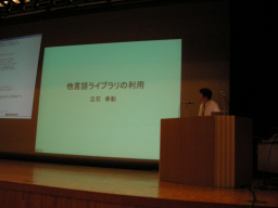 rubykaigi_some1.jpg