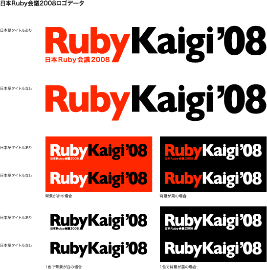 RubyKaigi2008Logo_bg_transparent.png