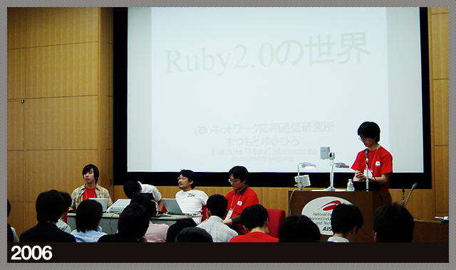 日本Ruby会議2006