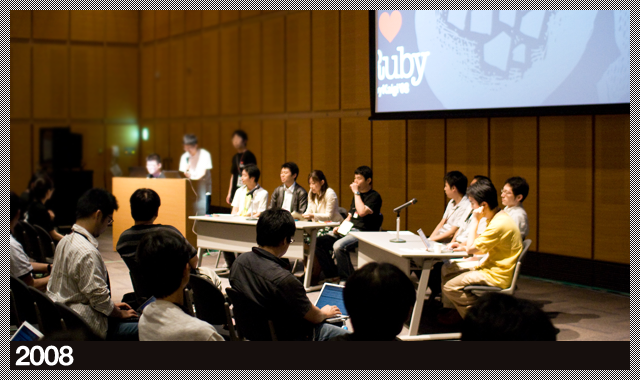 日本Ruby会議2008