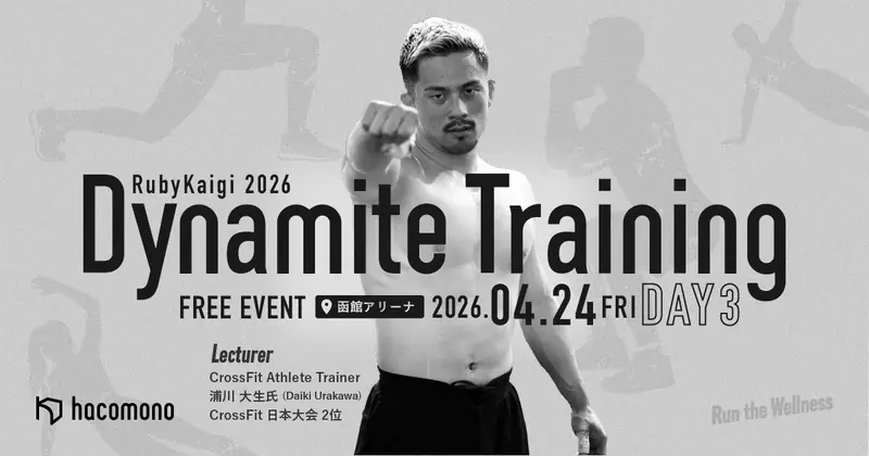 Dynamite training at RubyKaigi Day3