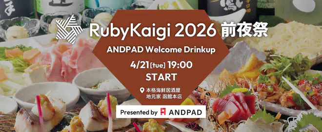 ANDPAD Welcome Drinkup